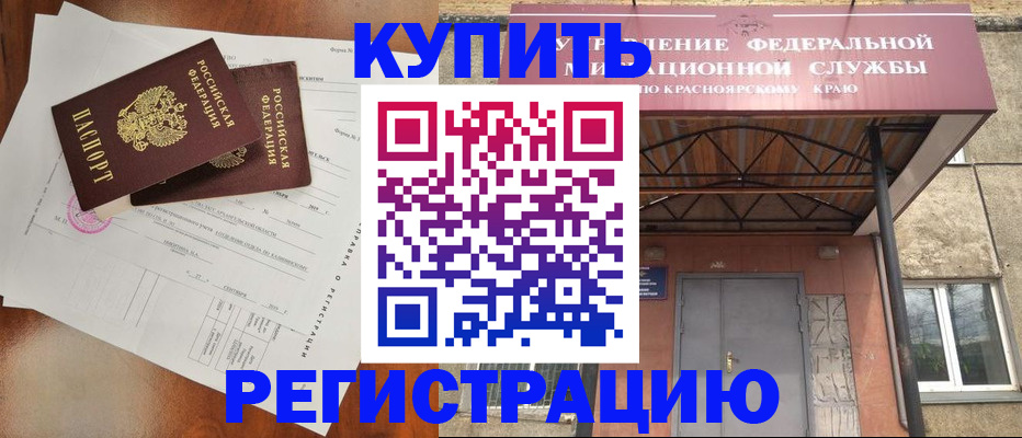 прописка законно в Губкине