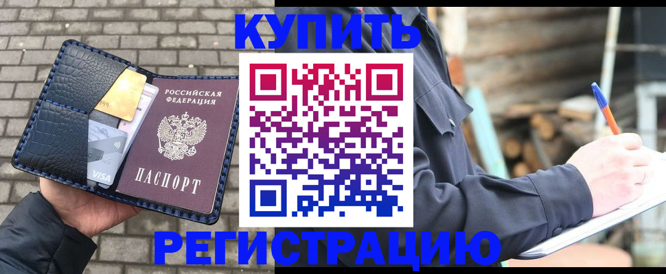 прописка в квартире в Губкине