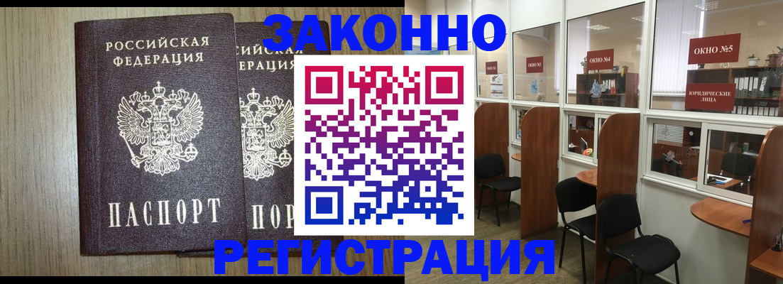 временная регистрация законно в Губкине