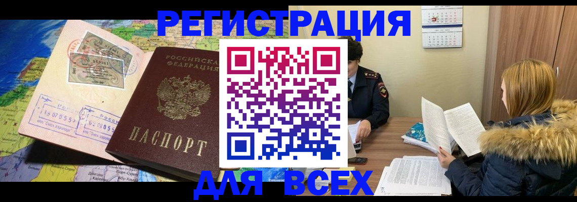 временная регистрация в квартире в Губкине