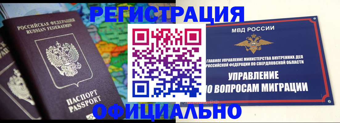 временная регистрация адрес в Губкине